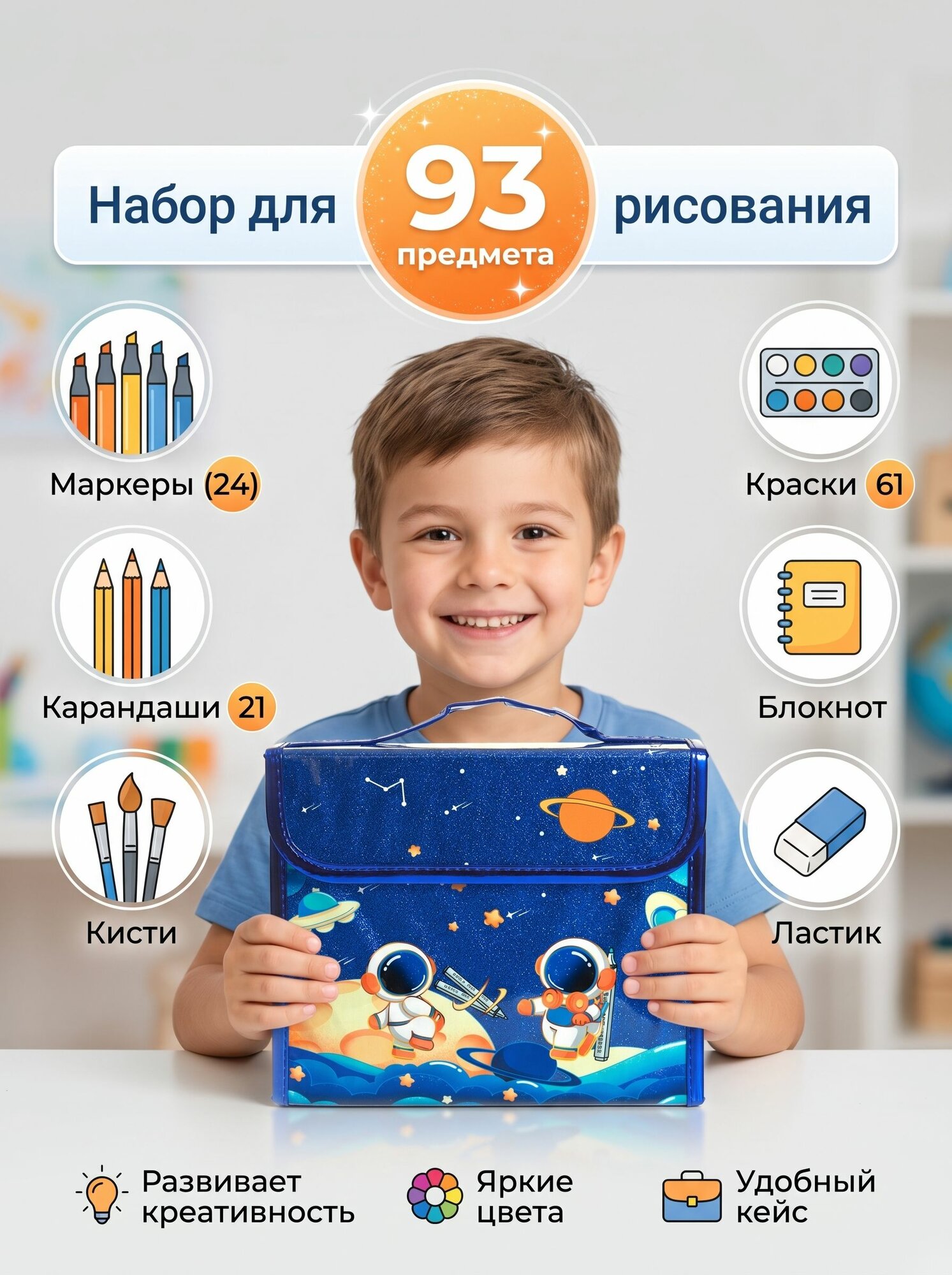 Набор для творчества и рисования 93 предмета, в косметичке