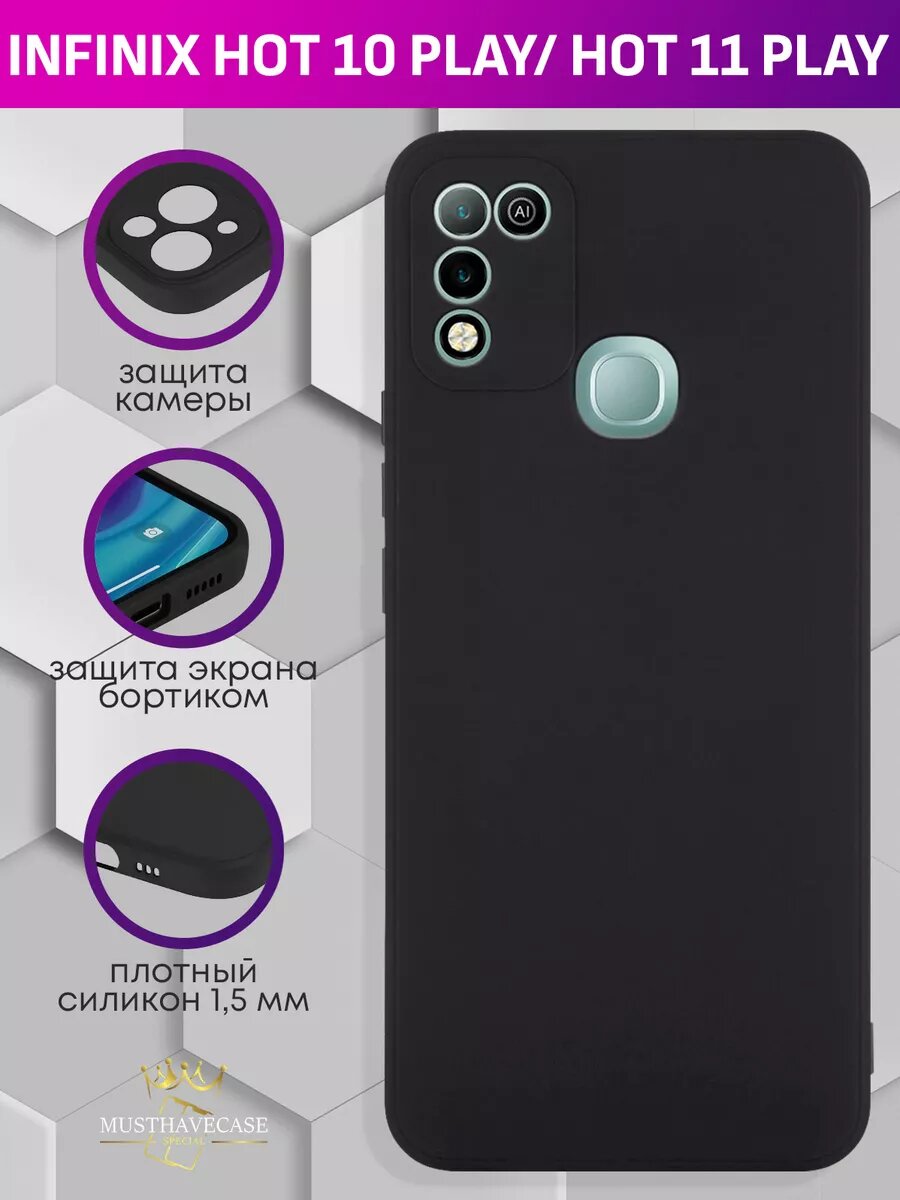 Чехол на Infinix Hot 10 Play Hot 11 Play без принта