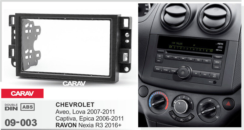 Переходная рамка 2-DIN для CHEVROLET Aveo, Lova 2007-11; Captiva, Epica 2006-11 / RAVON Nexia R3 2016+ CARAV 09-003