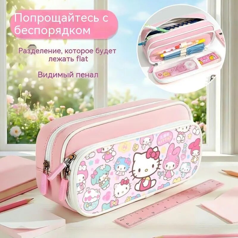 Пенал Hello Kitty двойной, большой