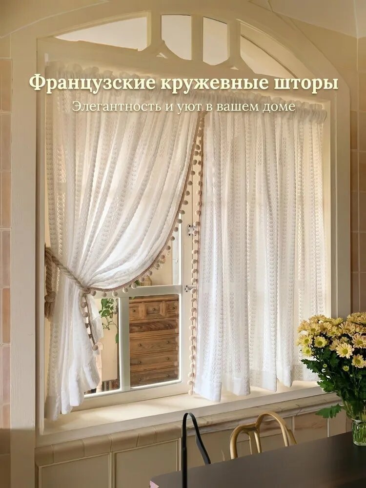 Штора на кулиске 200х200 см 2 шт портьера шерпа белый, кремовый