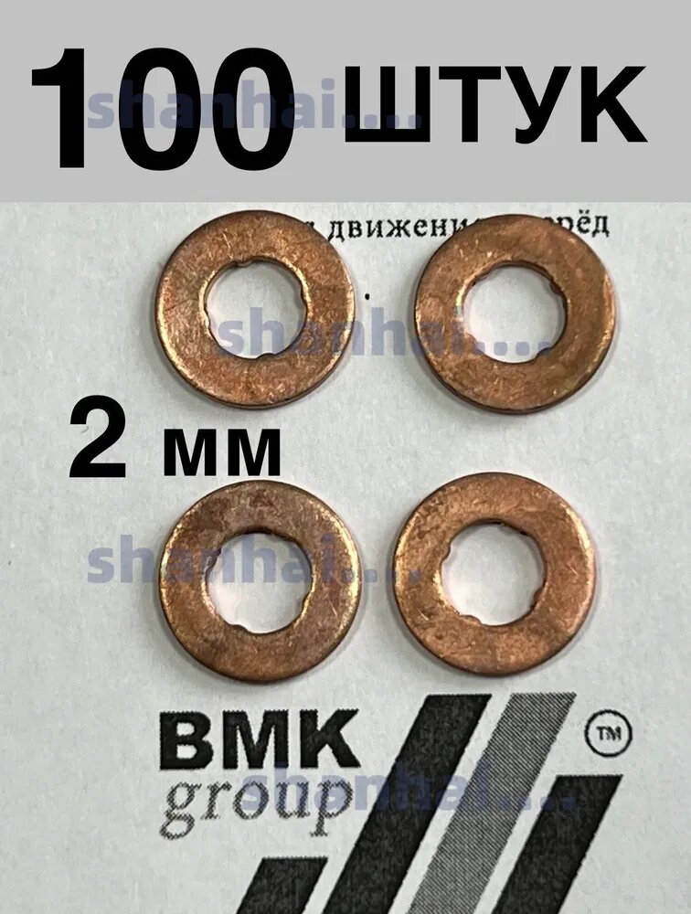 Кольцо форсунки, арт. F00VC17504, 100 шт.