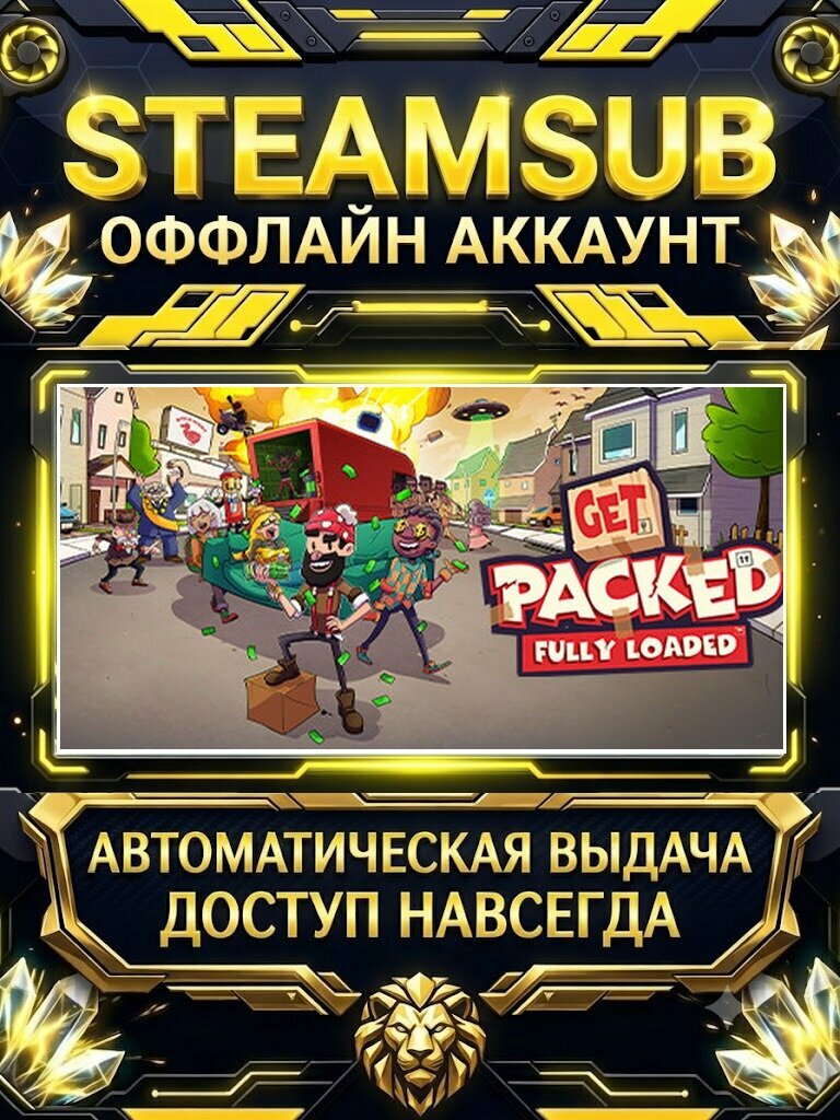 GET PACKED: FULLY LOADED игра на аккаунте для ПК с OFF активацией для Steam (PC) РФ + СНГ
