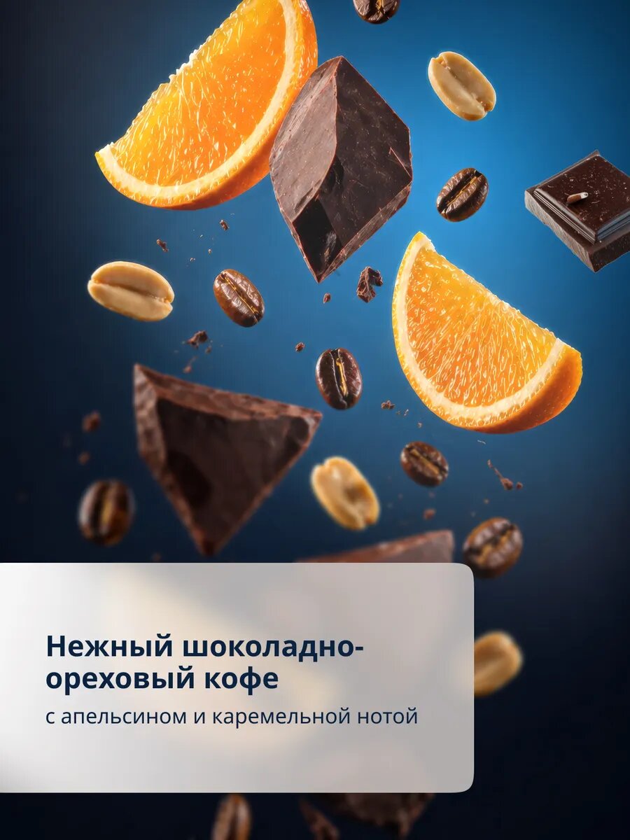 Кофе в зернах Milk Selection Blend 250г — фото 1