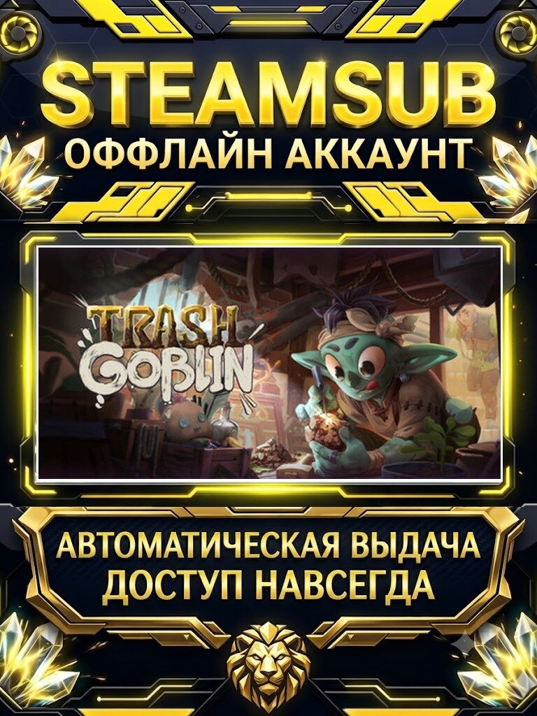 TRASH GOBLIN игра на аккаунте для ПК с OFF активацией для Steam (PC) РФ + СНГ