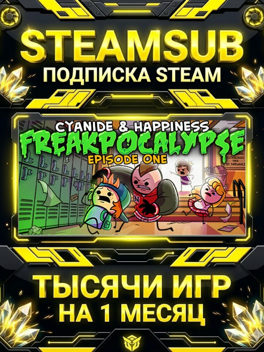 Cyanide & Happiness - Freakpocalypse (Episode 1) — подписка Steam на месяц, 7000+ игр на аккаунтах для ПК (РФ + СНГ)