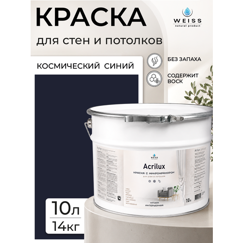 фото Краска интерьерная, для стен и потолков, моющаяся, матовая, 10л weiss