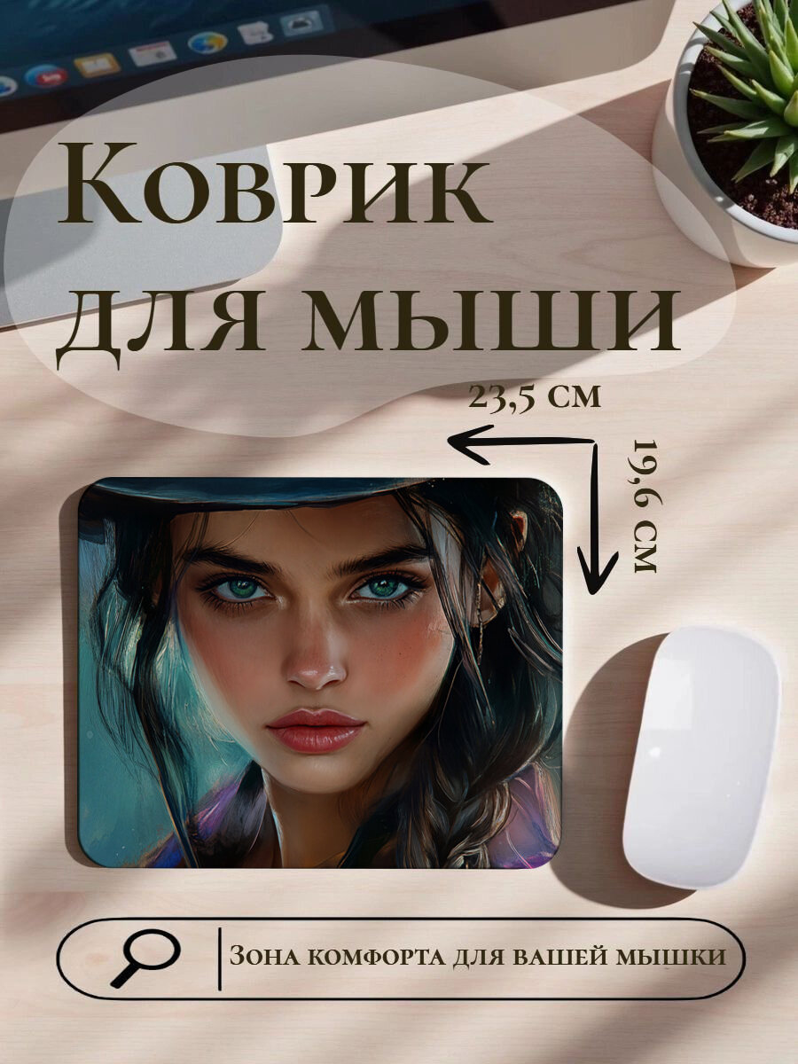 Коврик для мыши девушка-ковбой