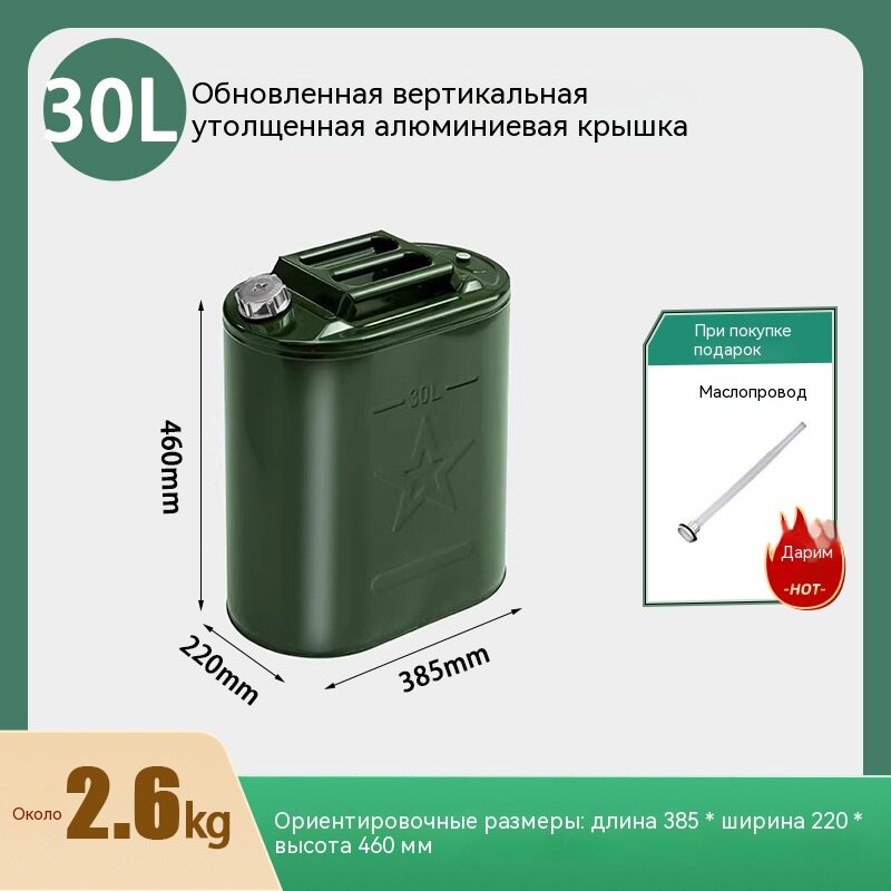 Переносной металлический топливный бак, 5Л*10Л* 15Л* 20Л* 25Л * 30Л, алюминиевая крышка.