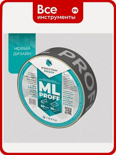 Изображение товара Усиленная односторонняя клейкая лента Изоспан ML proff 11.02.00.20.00.000.0025.0050.01