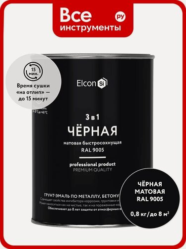 Изображение товара Быстросохнущая грунт-эмаль по металлу Elcon 3 в 1 по ржавчине, матовая, черная, 0.8 кг 00-00462298