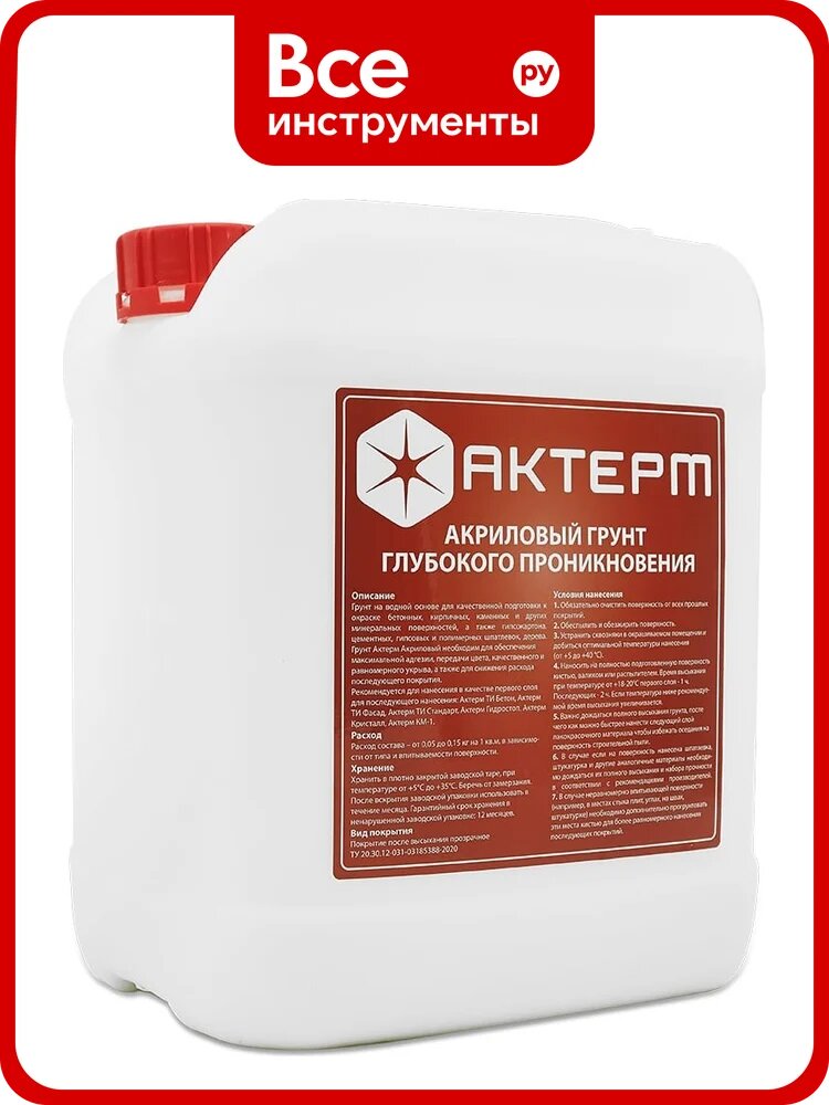 Акриловый грунт актерм 5 л 904052087