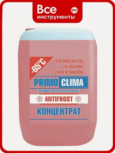 Изображение товара Теплоноситель концентрат этиленгликоль Primoclima, низкотемпературный антифриз красного цвета для систем отопления