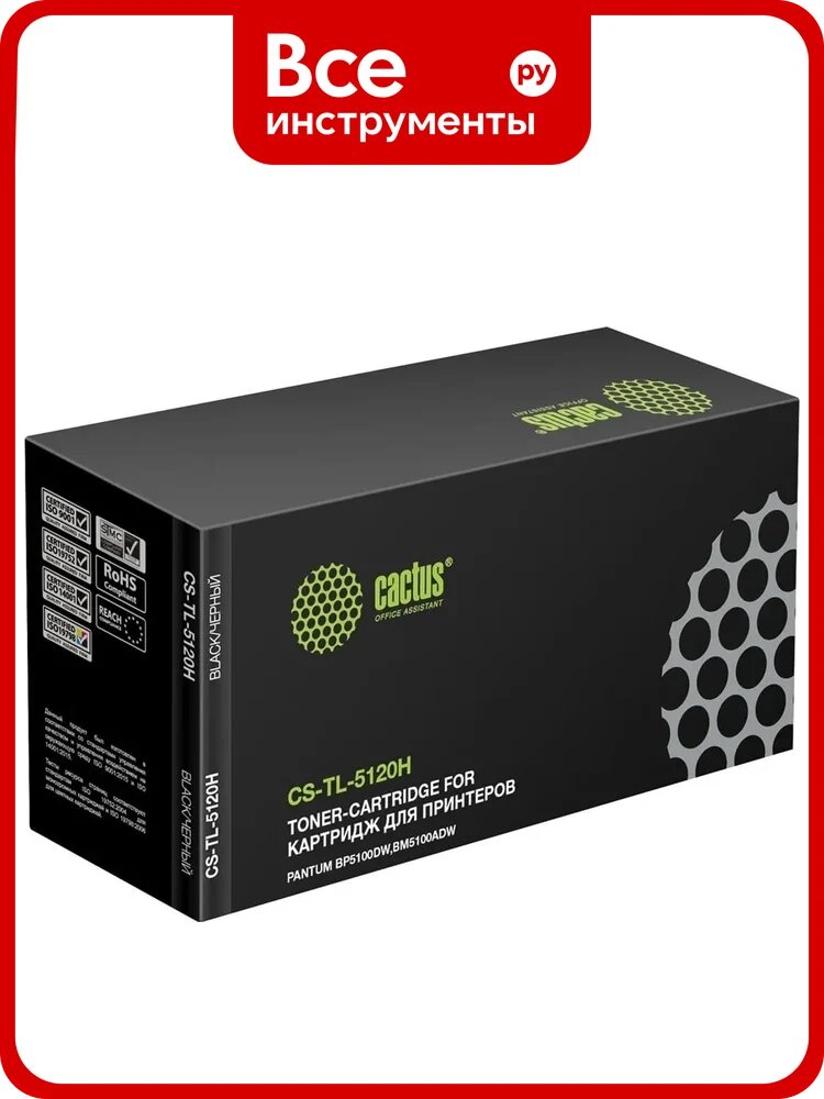 Лазерный картридж Cactus CS‑TL‑5120 TL‑5120 черный для Pantum BP5100DW/BM5100ADW, совместимый с чипом, пластиковый