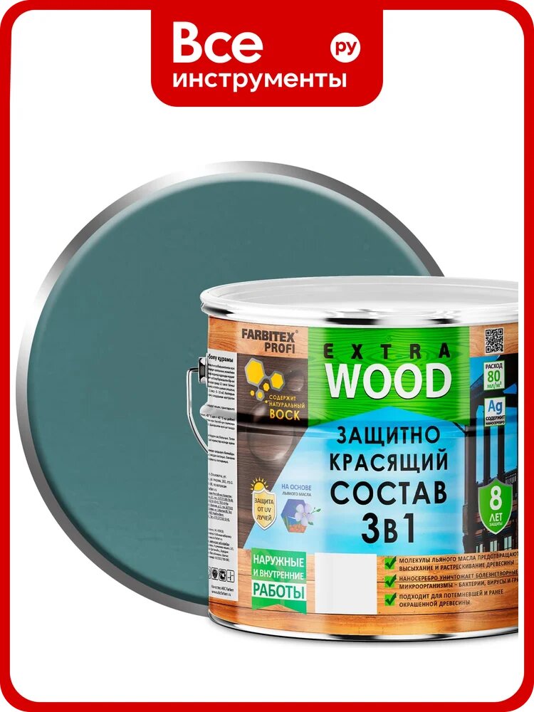 Защитно-красящий состав 3в1 FARBITEX EXTRA (утренний туман; 3 л), поры древесины