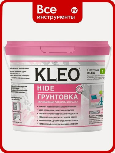 Изображение товара Укрывающая грунтовка под обои KLEO 6,0 кг 085 KLEO HIDE 40