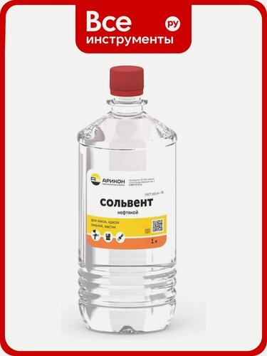 Изображение товара Нефтяной, Арикон, сольвент Арикон А-130/150 бутылка ПЭТ 1л SOL1, промывки узлов