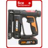 Фото Worx WX843