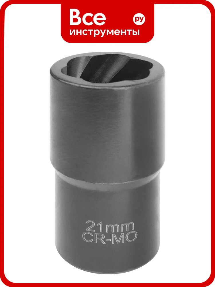Головка-экстрактор для поврежденных болтов/гаек (21х50 мм; 1/2DR) AV Steel AV-921181