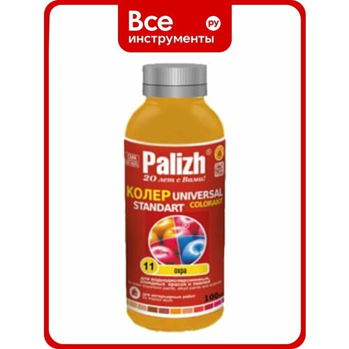 фото Универсальный колер palizh n 11 0.150г желт коричн 11598366