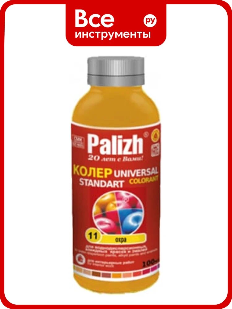 Универсальный колер Palizh N 11 0.150г желт коричн 11598366