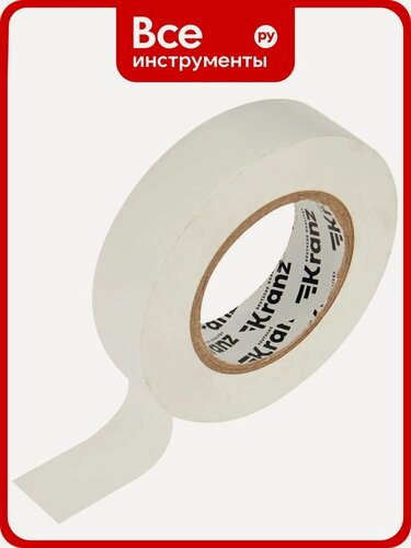 Изображение товара Изолента KRANZ KR-09-2201, ПВХ, огнестойкая, водостойкая, белая, 25м