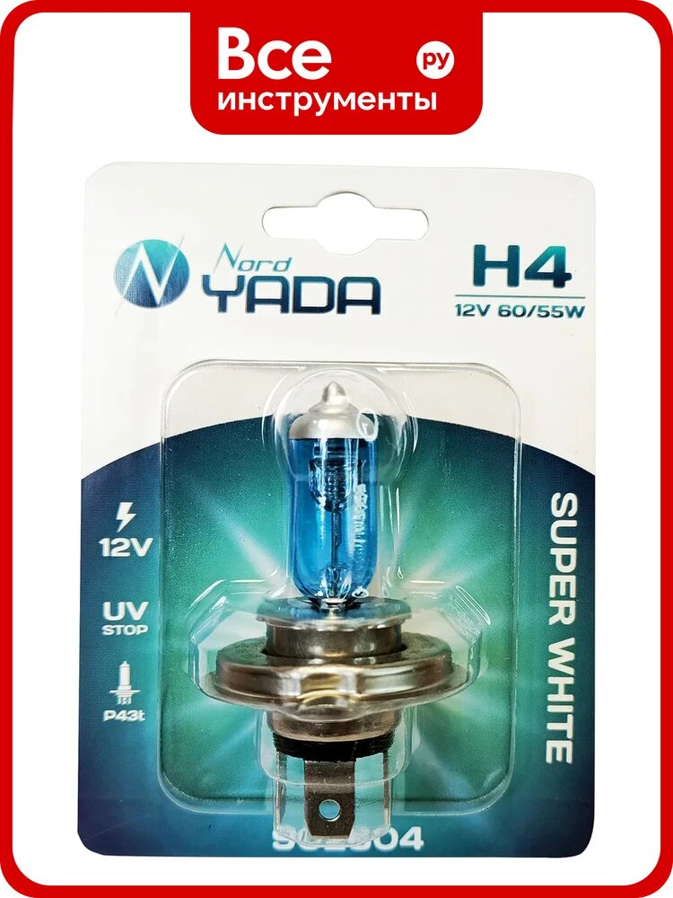 Лампа Nord-Yada H4 12V 60/55W P43t SUPER WHITE 1шт, блистер TM Nord YADA 902604