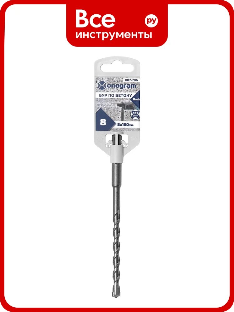 Бур по бетону Basis (8x100х160 мм; SDS-plus) Monogram 087-706