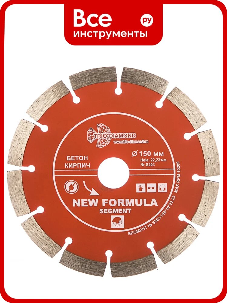 Диск алмазный отрезной TRIO-DIAMOND 150x22.23 New Formula Segment S203, для широкого спектра строительных