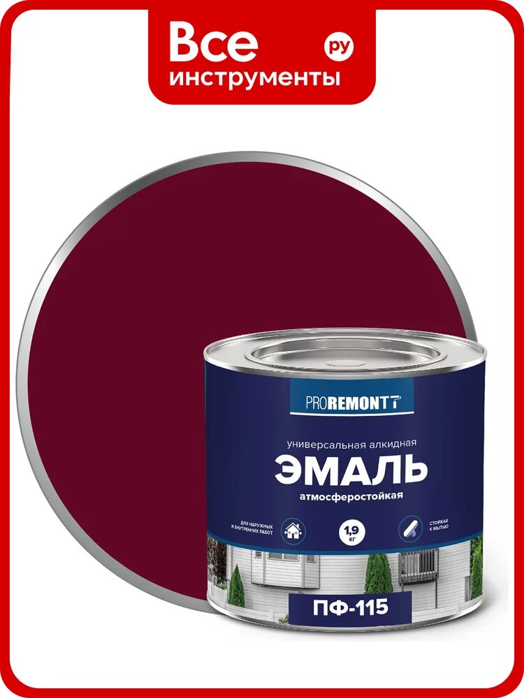 Эмаль PROREMONTT ПФ-115 винно-красная, RAL 3005, 1.9 кг Лк-00009802