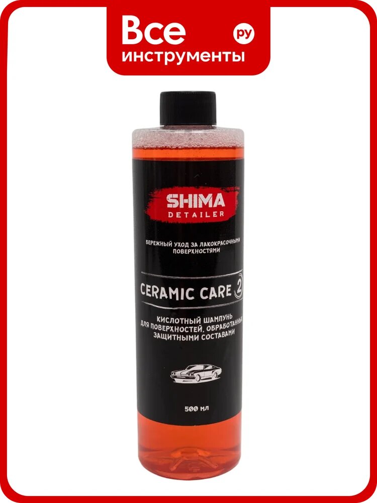 Автошампунь для керамических лаков DETAILER CERAMIC CARE 500 мл SHIMA, из шерсти
