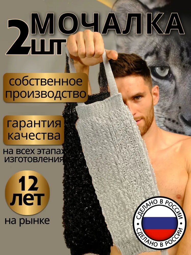 "Экопрайс" Мочалка для тела мужская и женская 2 шт.