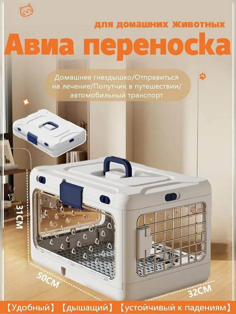 Переноска для животных, складной, надувной, полипропилен, металлическая сетка