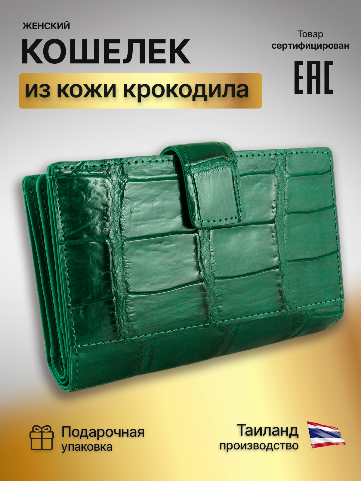 Кошелек