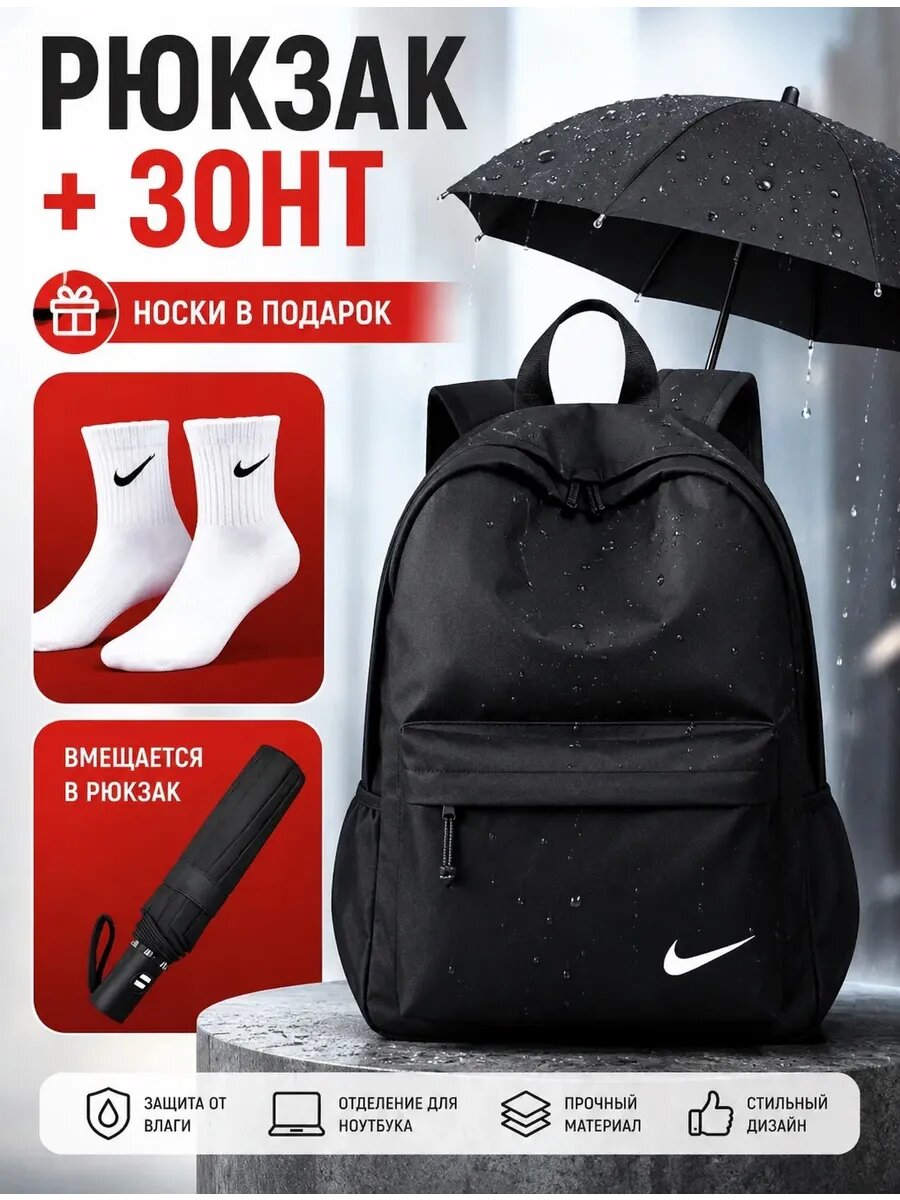 Рюкзак школьный городской для ноутбука