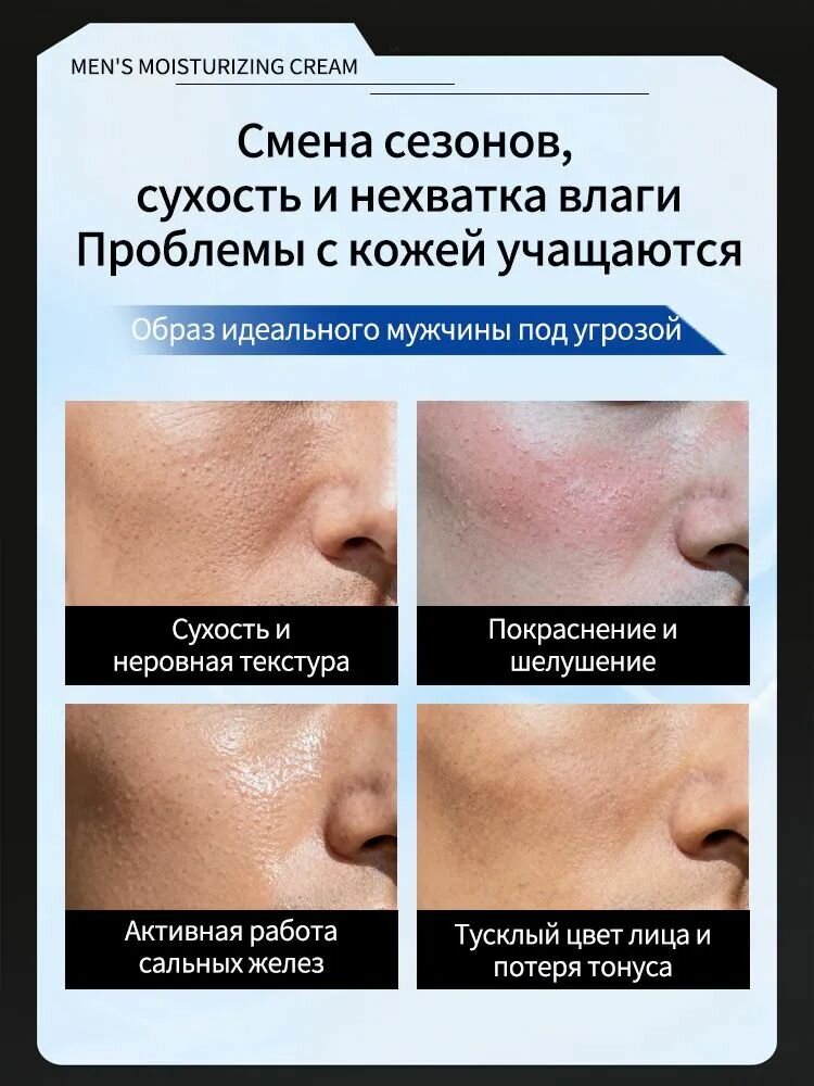 Антивозрастной мужской крем против морщин не скрывает, а реально уменьшает глубокие морщины, подтягивает кожу + интенсивное увлажнение и восстановление