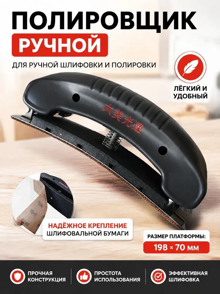 Шлифовальная пластина, эластичный регулируемый шлифовальный инструмент для замазки
