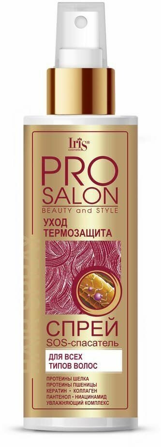 Спрей SOS-спасатель для всех типов волос серии PROSALON IRIS, 200 мл