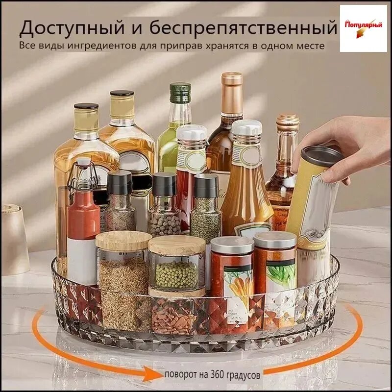 Поднос вращающийся х 22.50 см