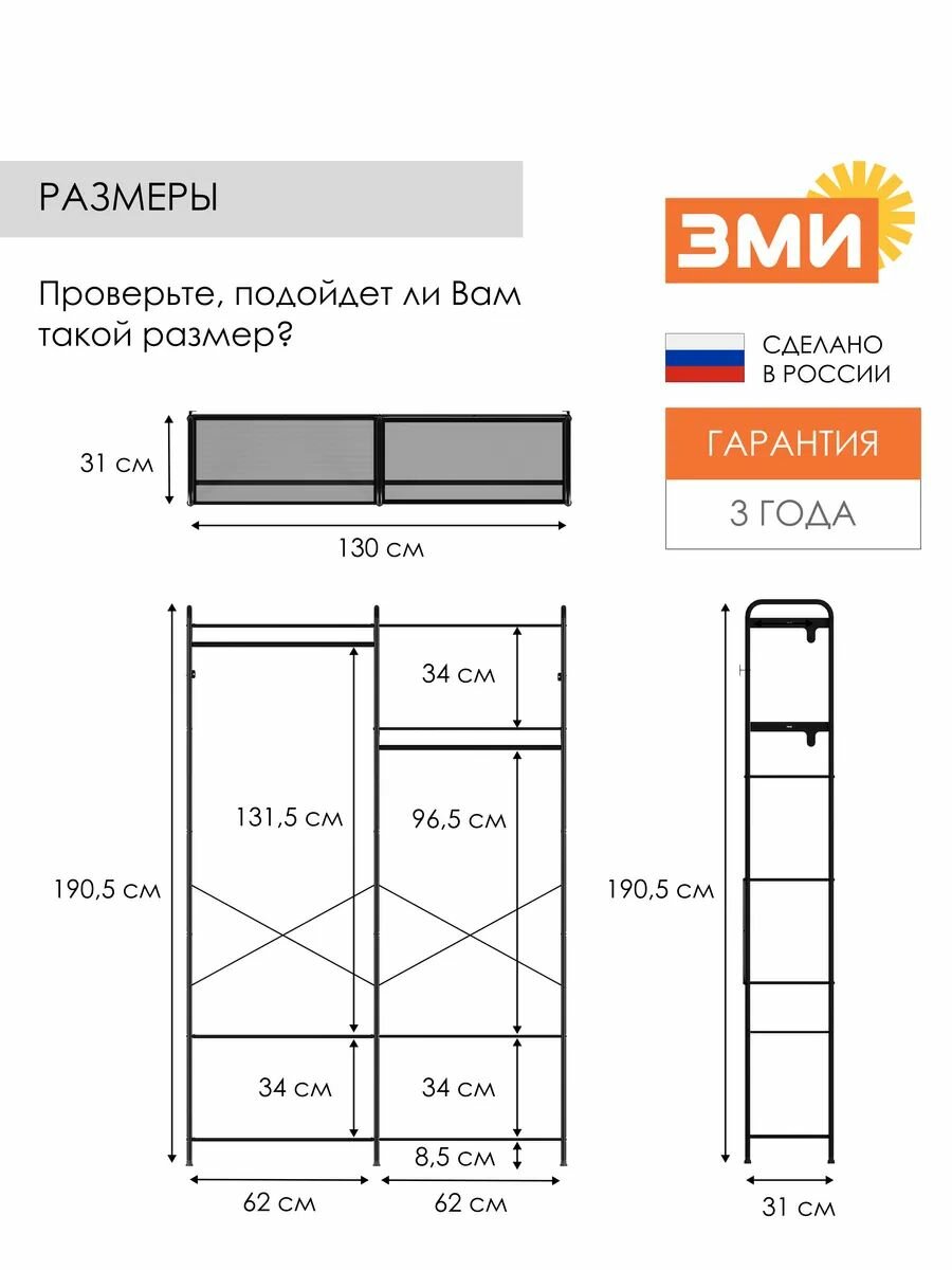 Гардеробная система Монако 57 напольная стеллаж для одежды — фото 1