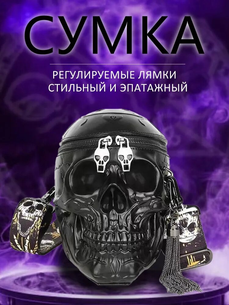 Сумка
