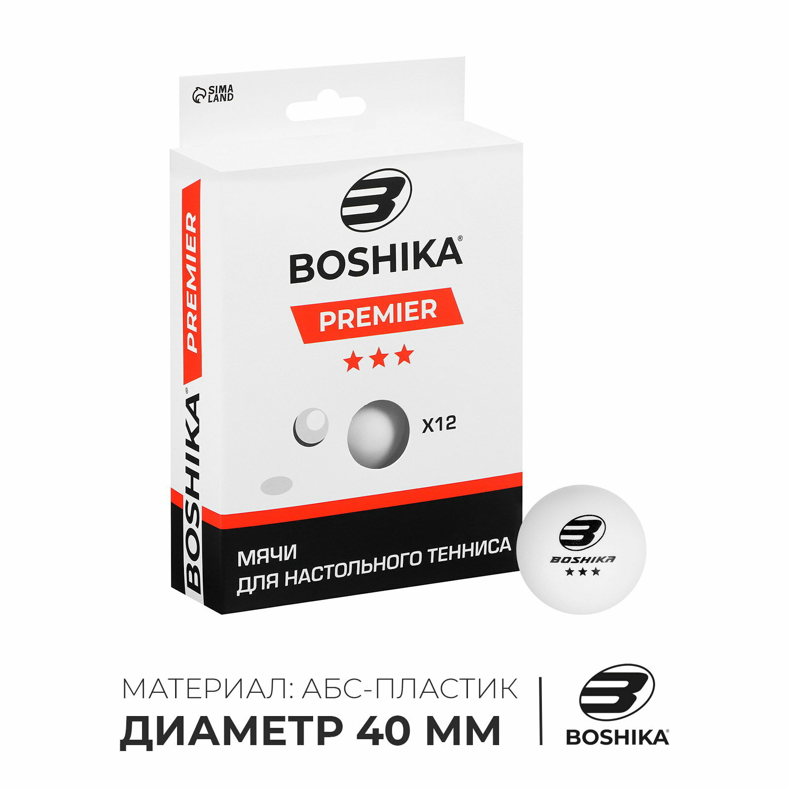 Мяч для настольного тенниса Premier 3***, набор 12 шт, ABS, белый
