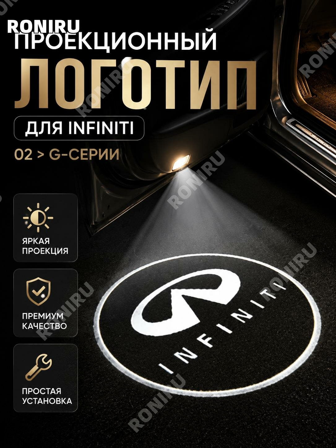 Проекционная подсветка дверей для Infiniti Q50L QX50 G25 JX35 Q70L, эмблема G серии