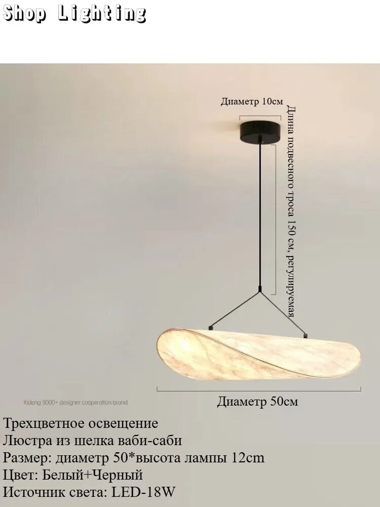 Люстра Lighting со встроенным светодиодом LED 20 Вт, тканевый плафон, длина 500 мм, одна лампа