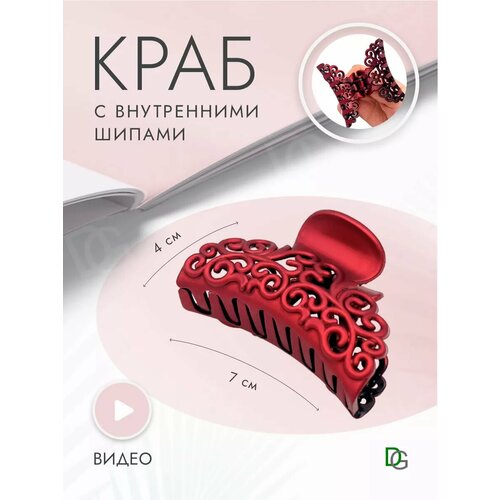 фото Краб для волос doppigroup