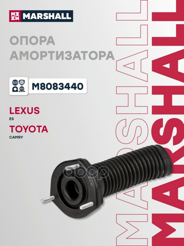 Опора амортизатора Toyota: Camry 06-> MARSHALL арт. M8083440