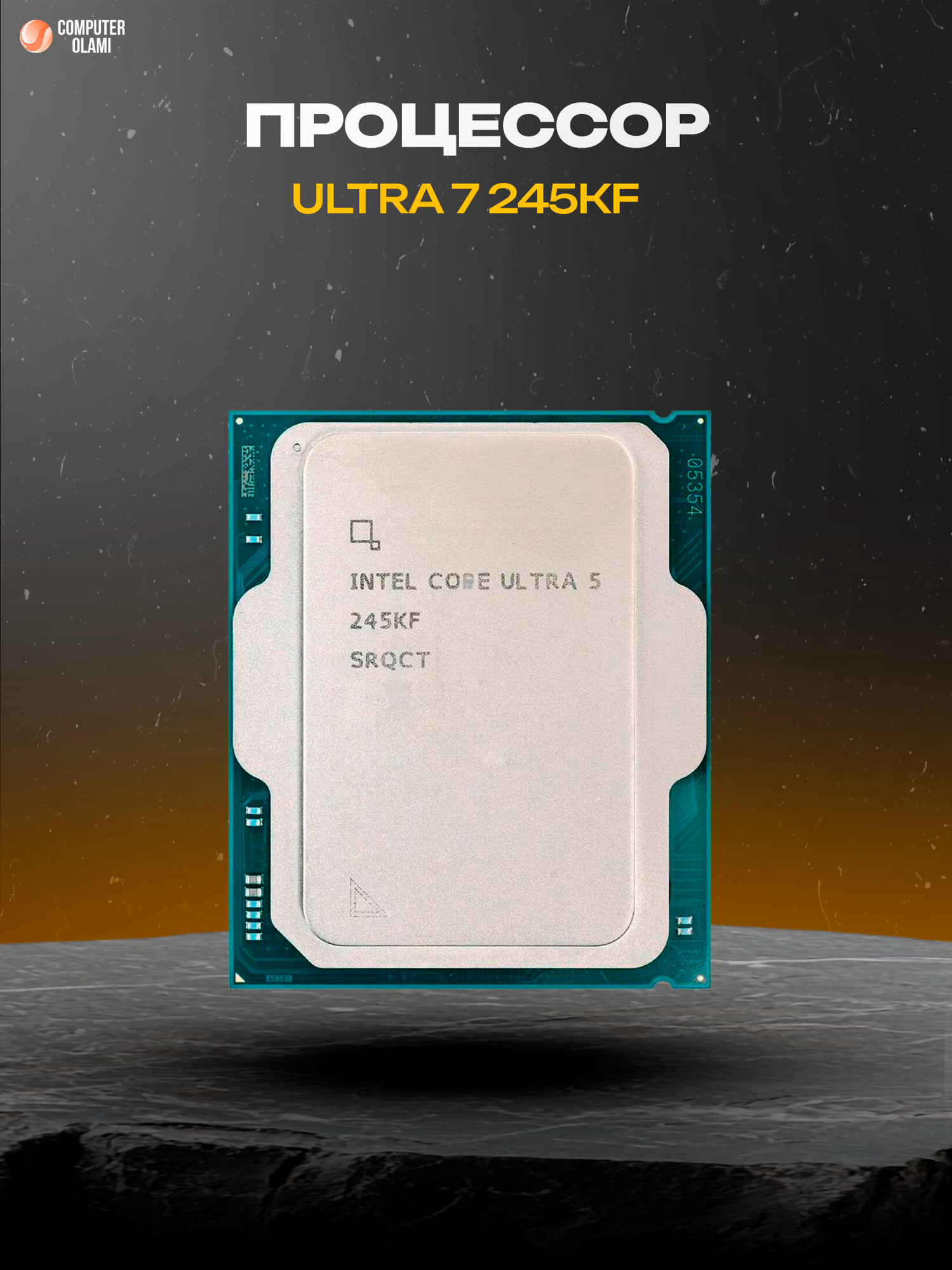 Процессор Intel Core Ultra 7 245KF BOX LGA 1851 14 ядер 14 потоков 4.2 ГГц