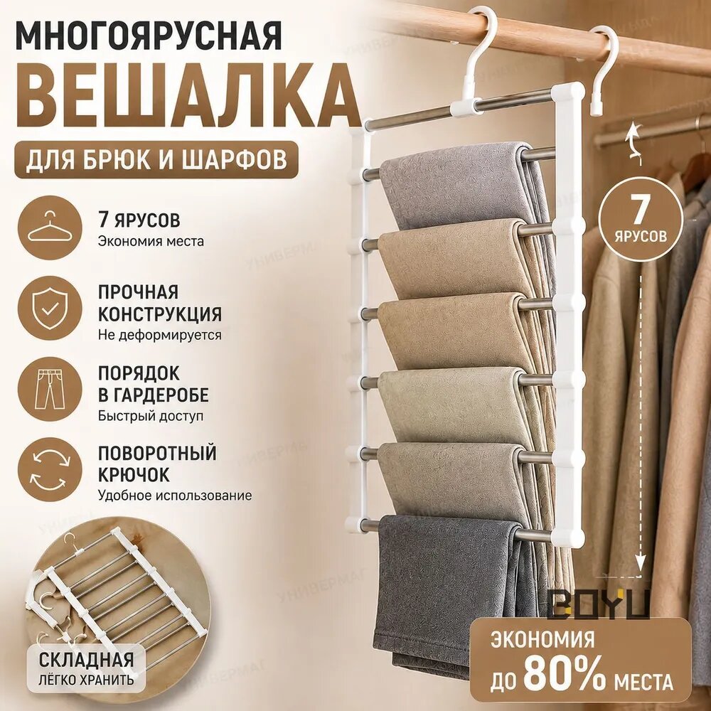 Вешалка плечики, 36 см, 1 шт