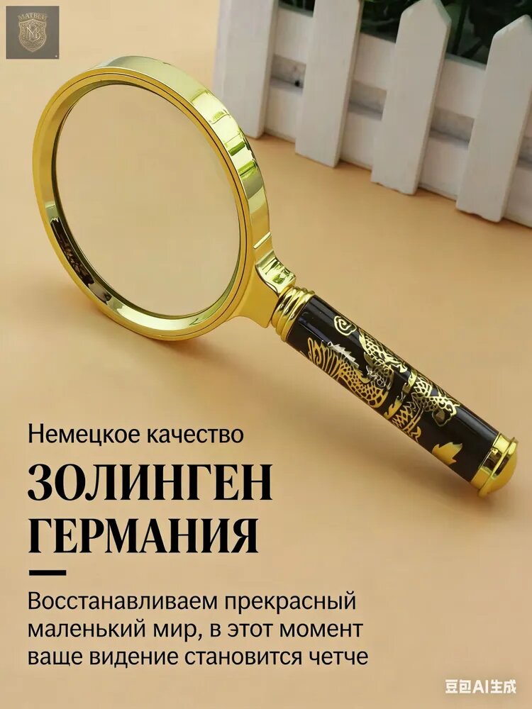Лупа 150-кратная