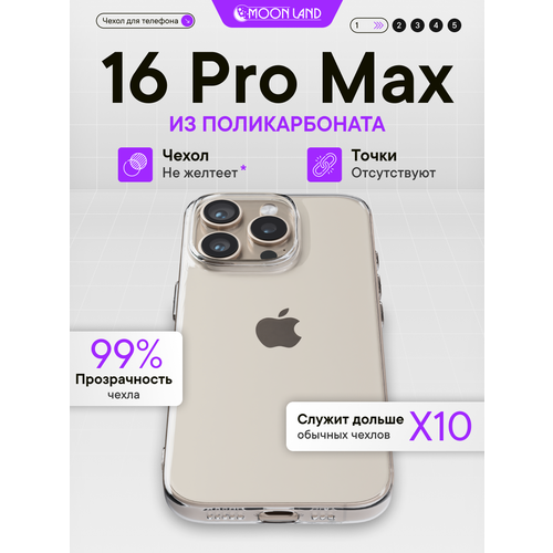 фото Чехол moon land, для iphone 16 pro max, поликарбонат, силикон, защита камеры